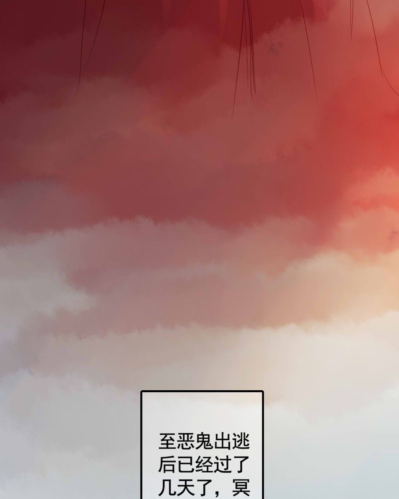 冥家的拂夕儿漫画,第78章：1图
