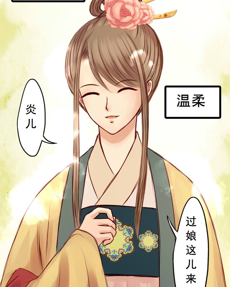 冥家的拂夕儿漫画,第35章：2图