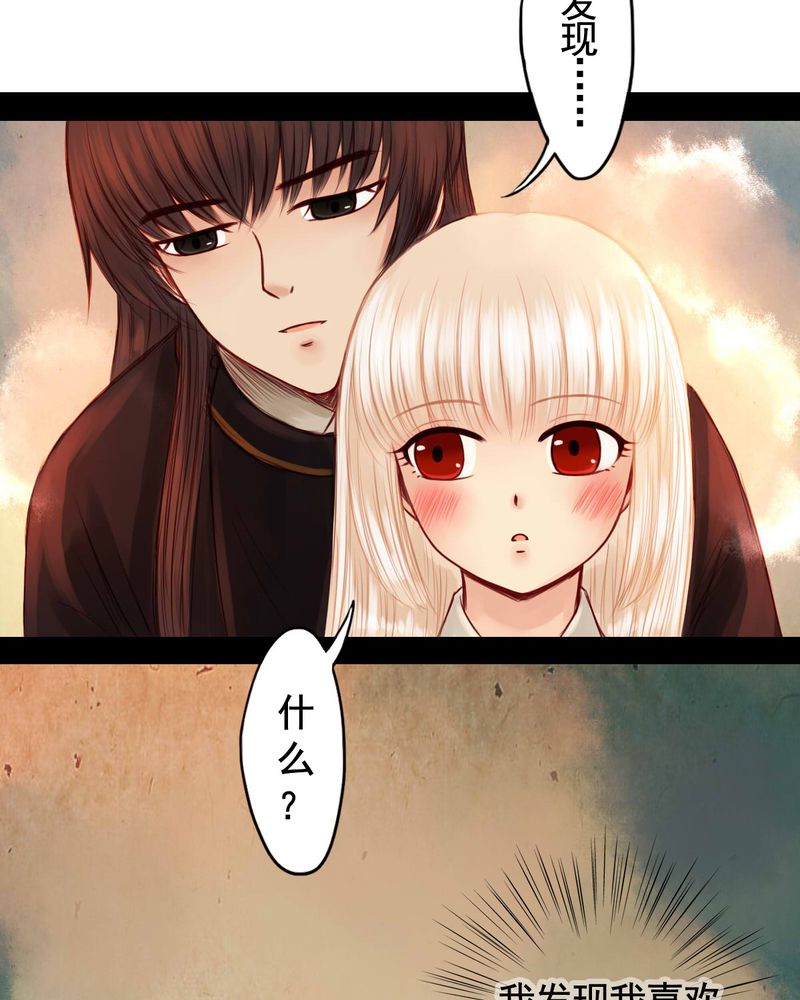 冥家的拂夕儿漫画免费观看漫画,第55章：5图