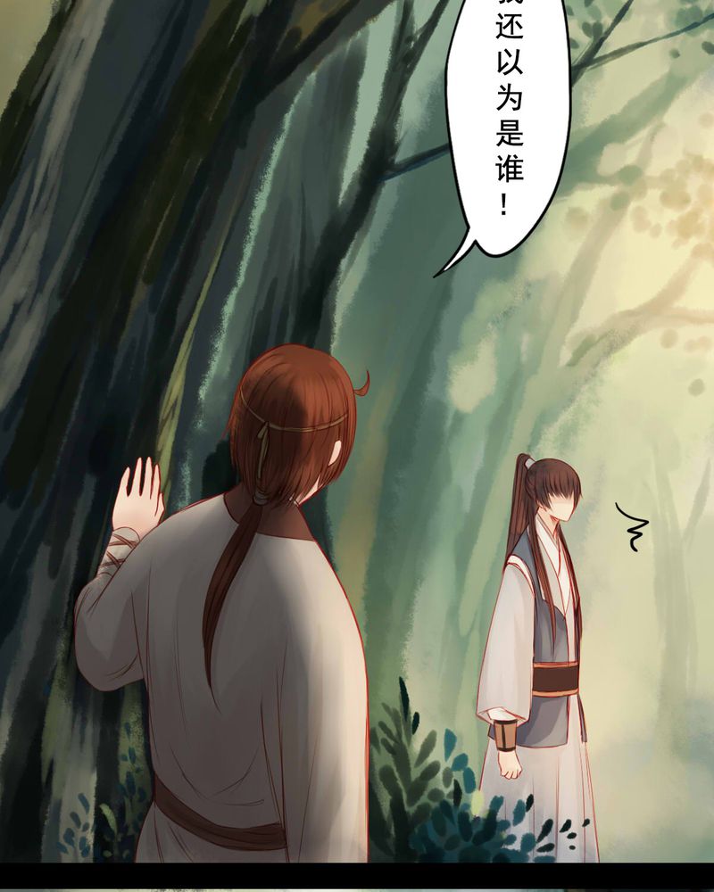 冥家的拂夕儿漫画,第62章：3图