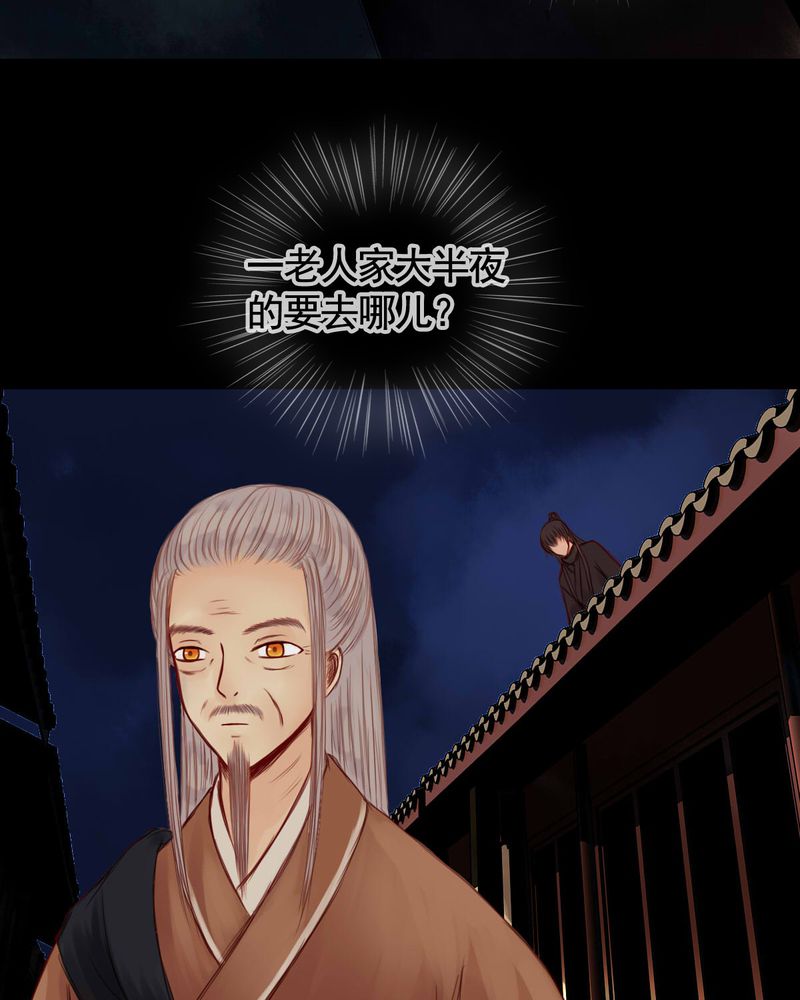 冥家的拂夕儿漫画,第53章：2图