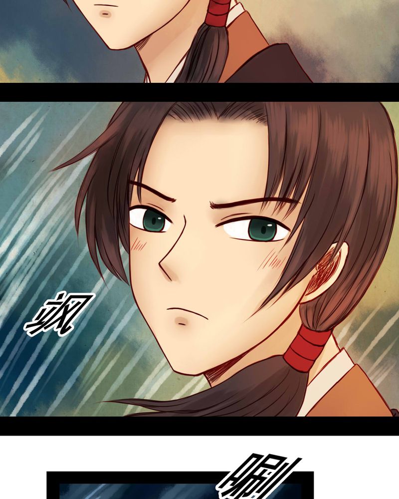 冥家的拂夕儿漫画,第28章：4图