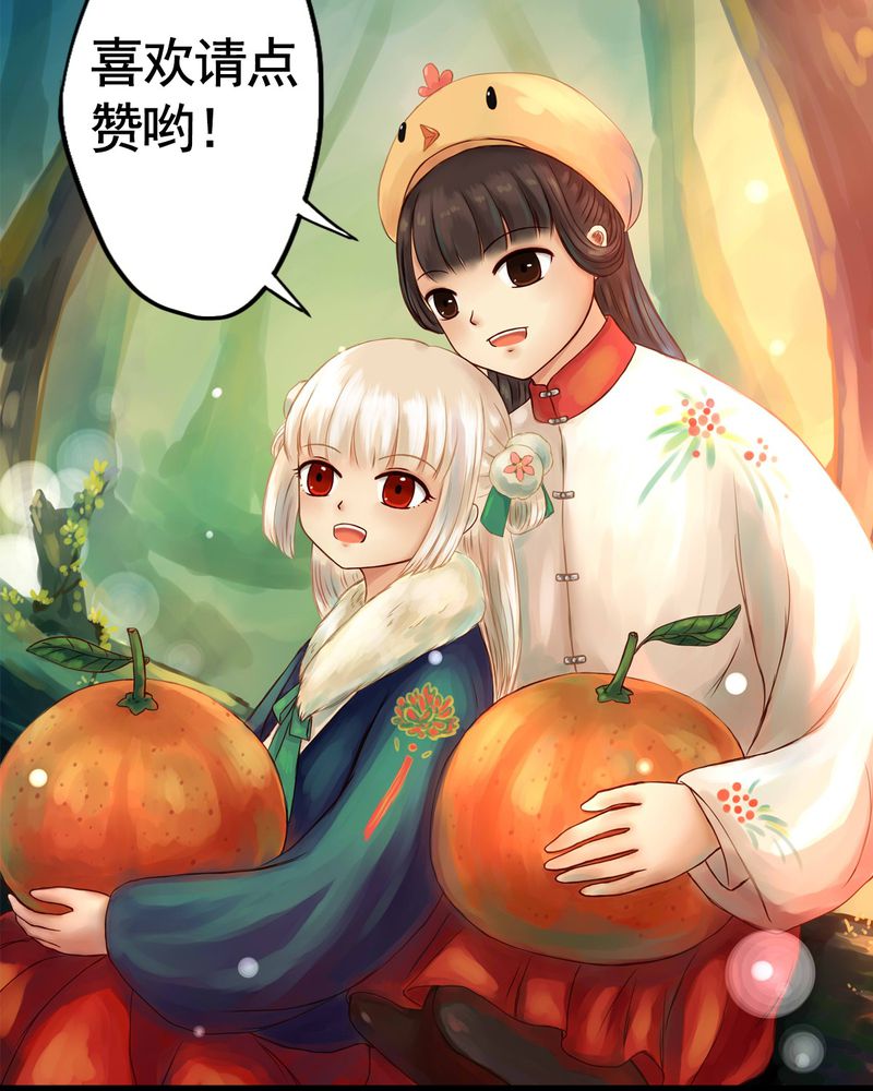 冥家的拂夕儿漫画,第83章：新年特别篇5图