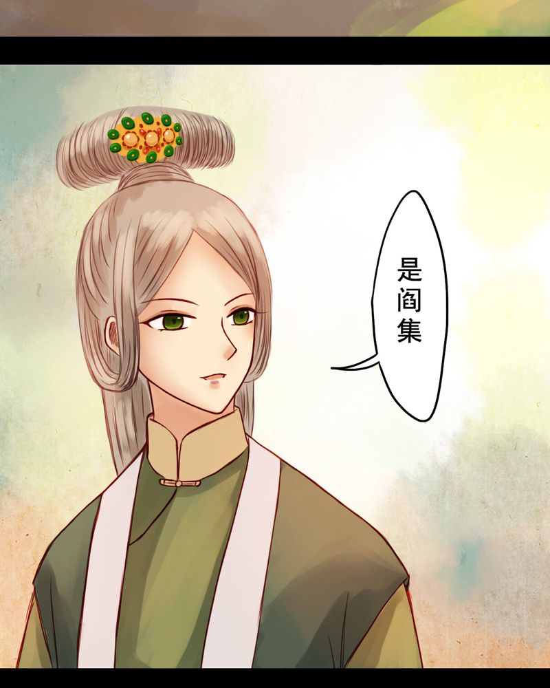 冥家的拂夕儿漫画,第30章：4图