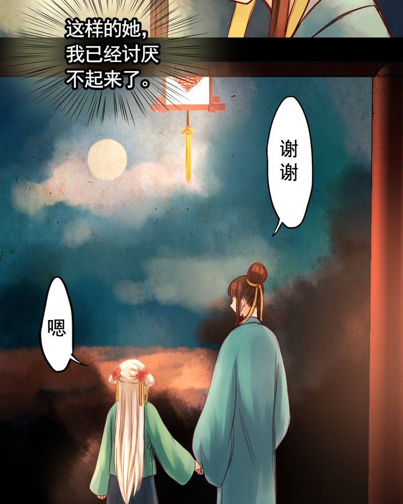 冥家的拂夕儿漫画,第22章：4图