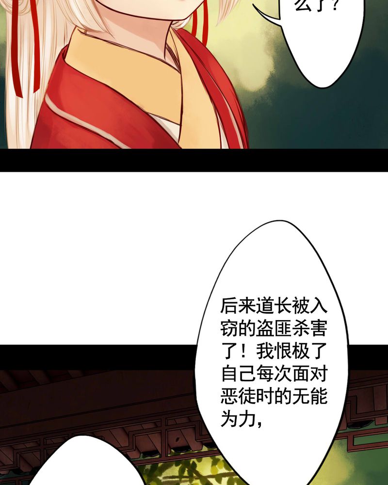 冥家的拂夕儿漫画,第38章：5图