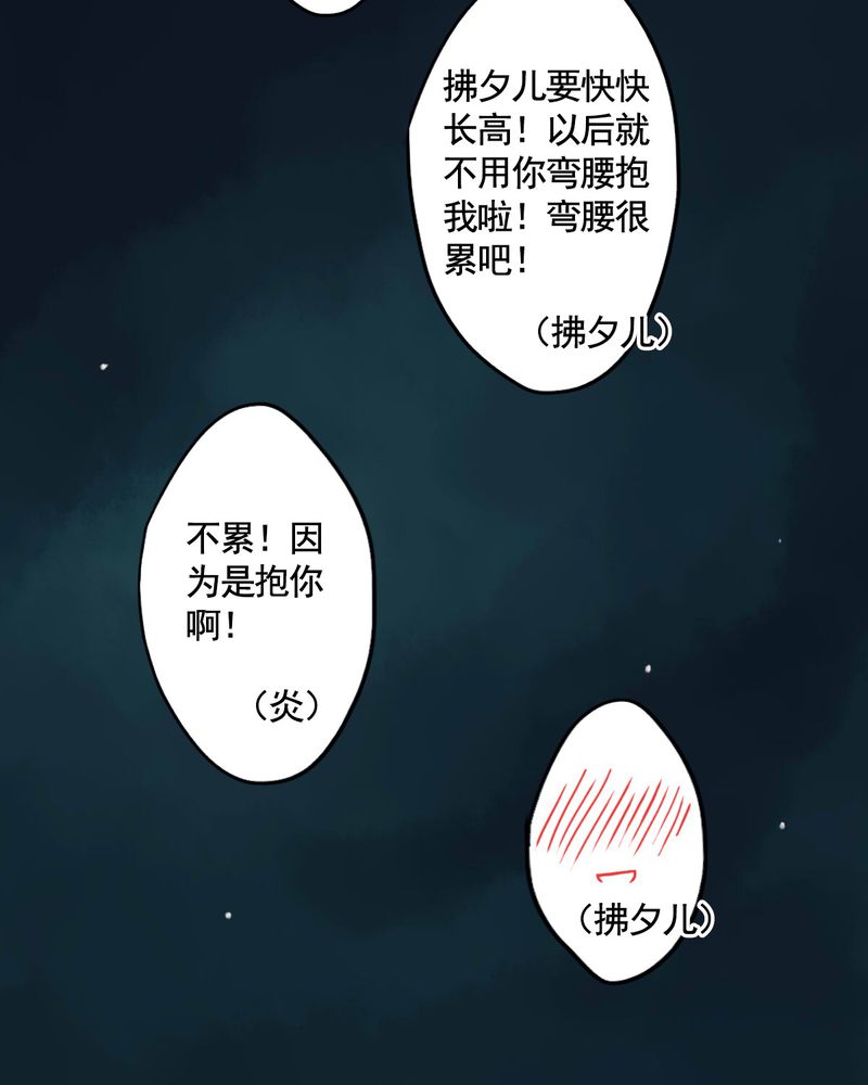 冥界的拂夕儿小说漫画,第55章：3图
