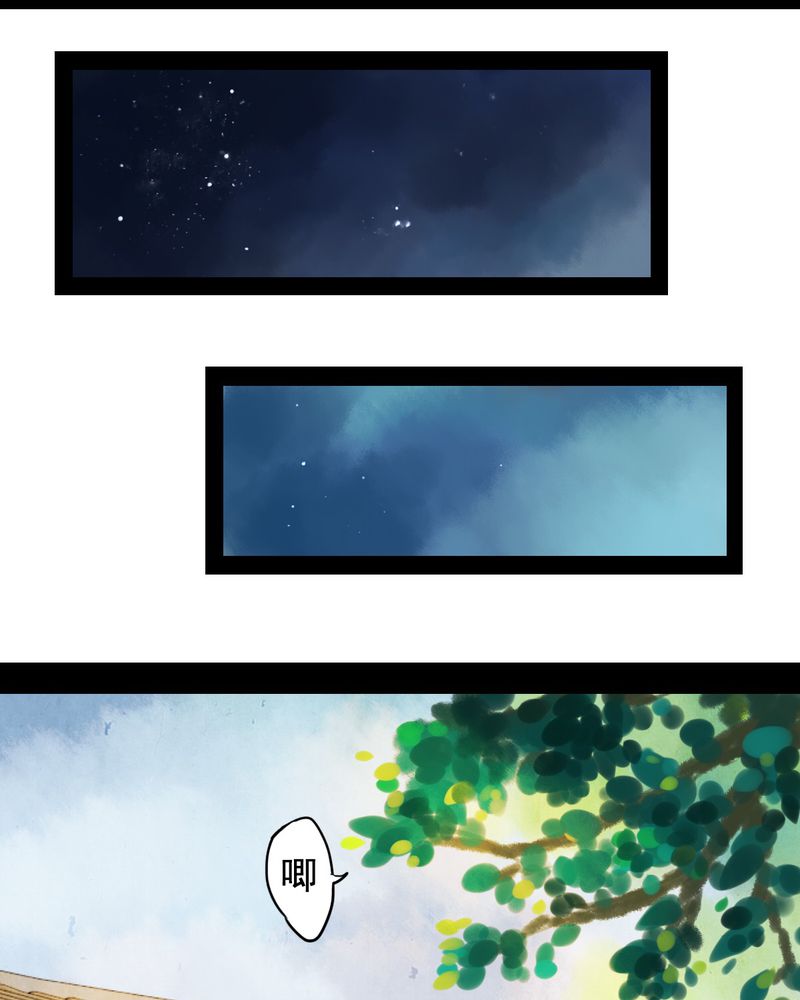 冥家的拂夕儿漫画,第18章：5图