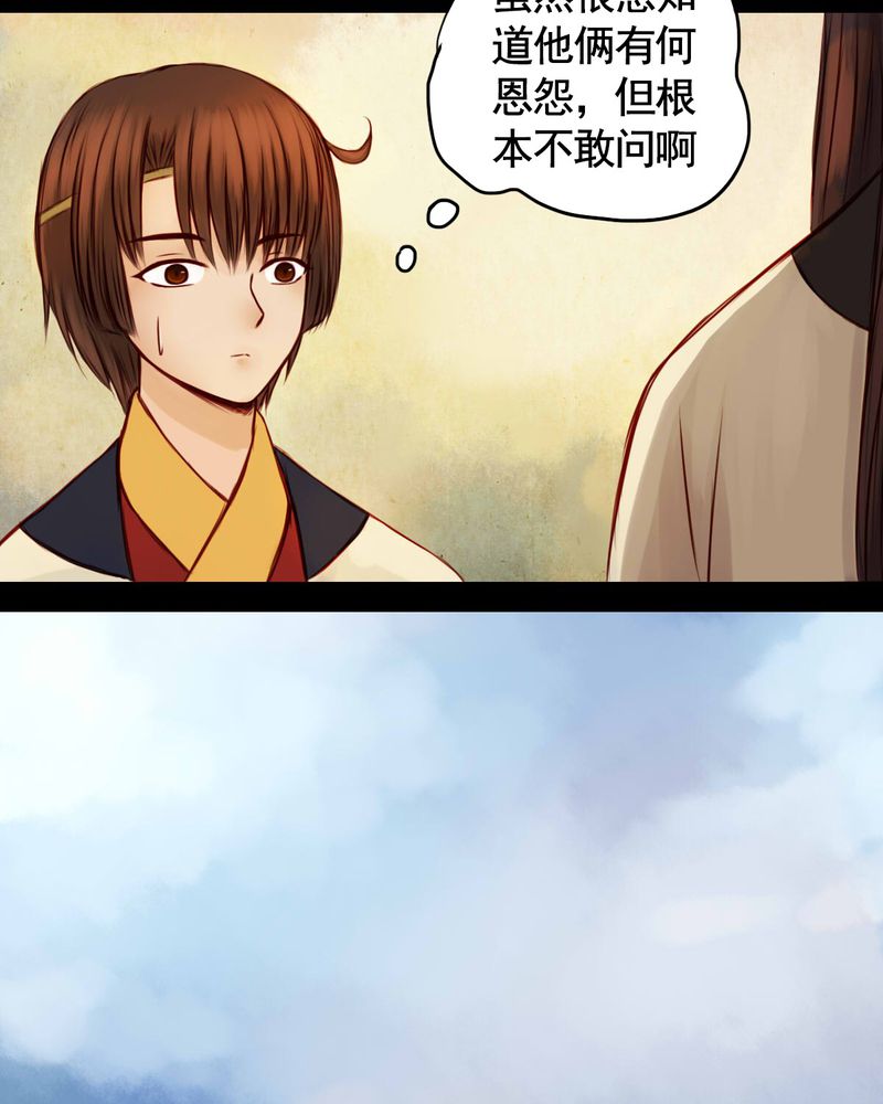 冥家的拂夕儿漫画,第41章：4图