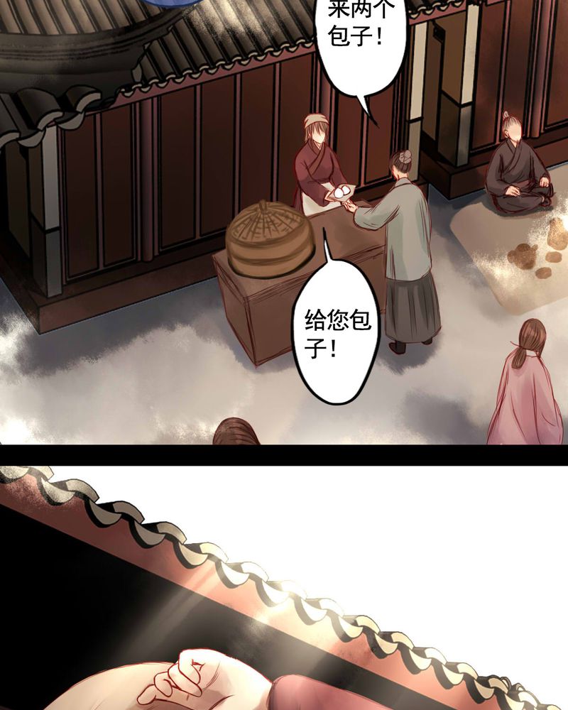 冥家的拂夕儿漫画,第56章：5图