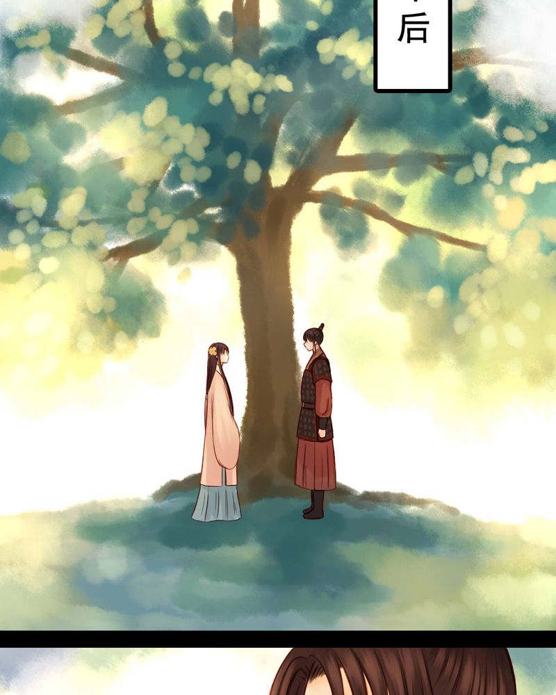 冥家的拂夕儿漫画,第44章：2图