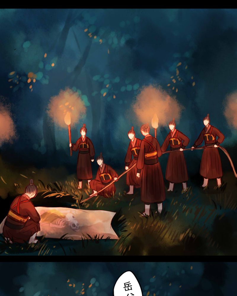 冥家的拂夕儿漫画,第49章：1图