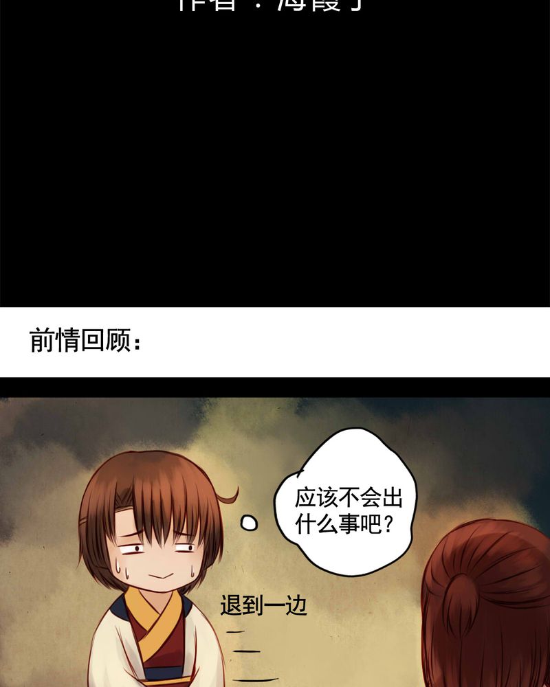 冥家的拂夕儿漫画,第41章：2图