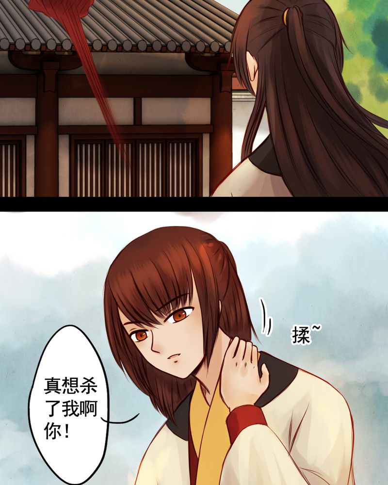 冥家的拂夕儿漫画,第41章：4图