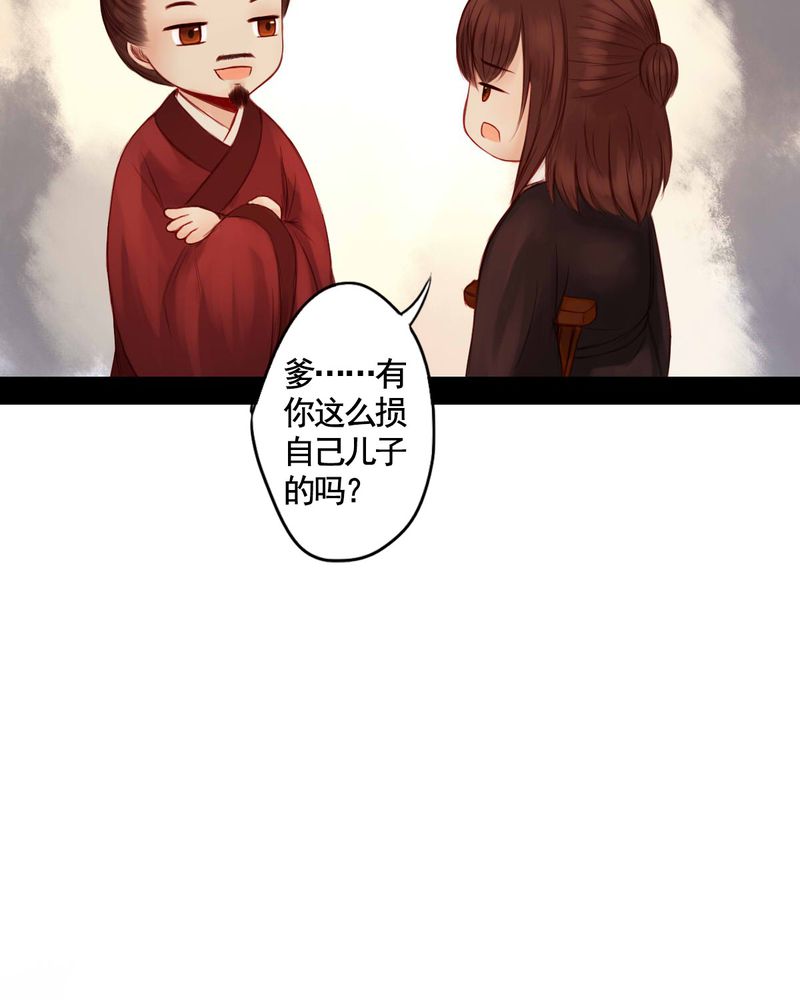 冥界的拂夕儿小说漫画,第59章：1图