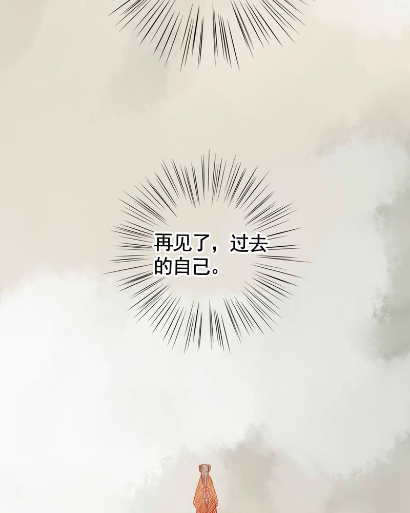 冥家的拂夕儿漫画,第75章：5图