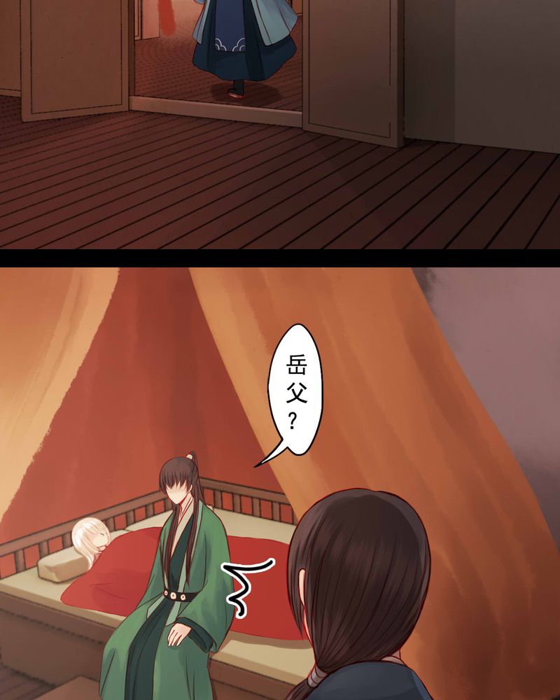 冥家的拂夕儿漫画,第69章：4图