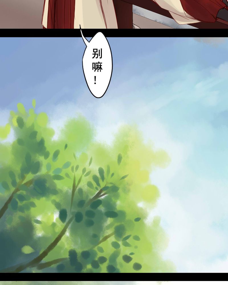 冥家的拂夕儿漫画,第52章：5图