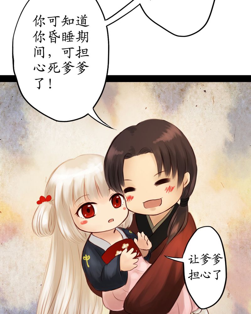 冥家的拂夕儿漫画,第14章：3图