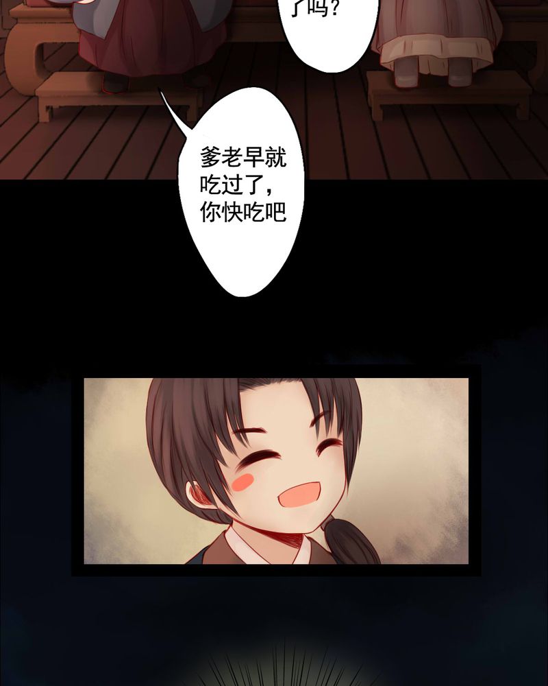 冥家的拂夕儿漫画,第73章：1图