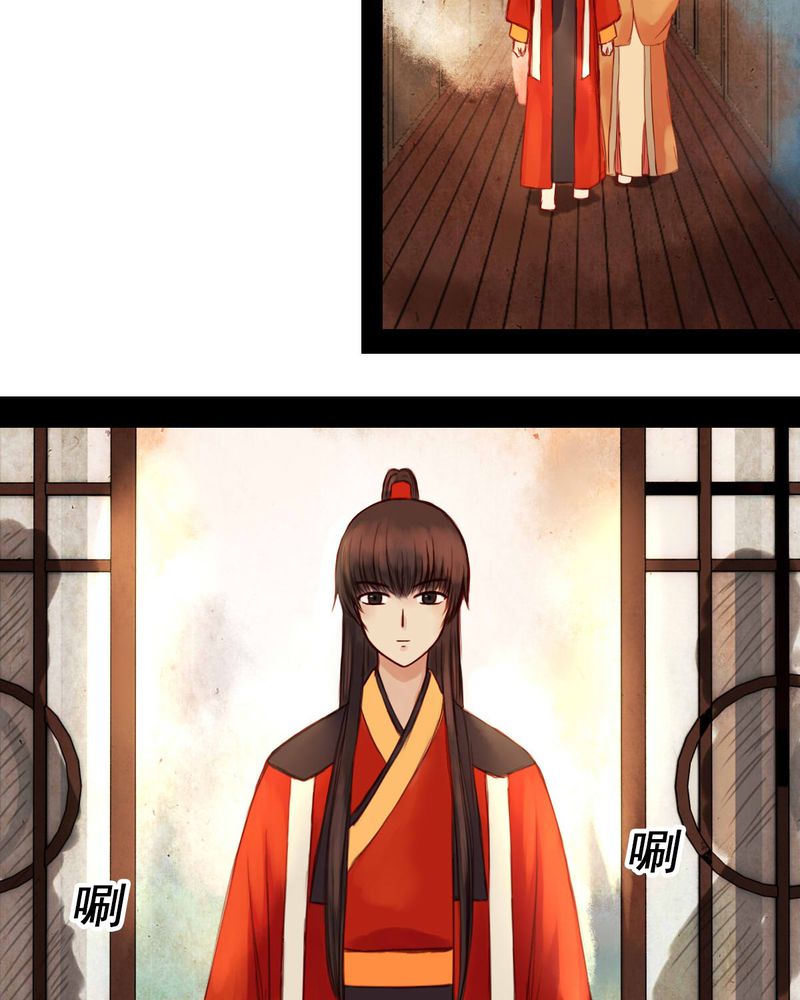 冥家的拂夕儿漫画,第24章：4图