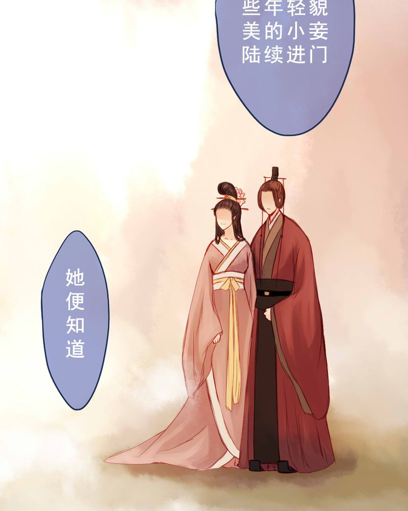 冥家的拂夕儿漫画,第57章：3图