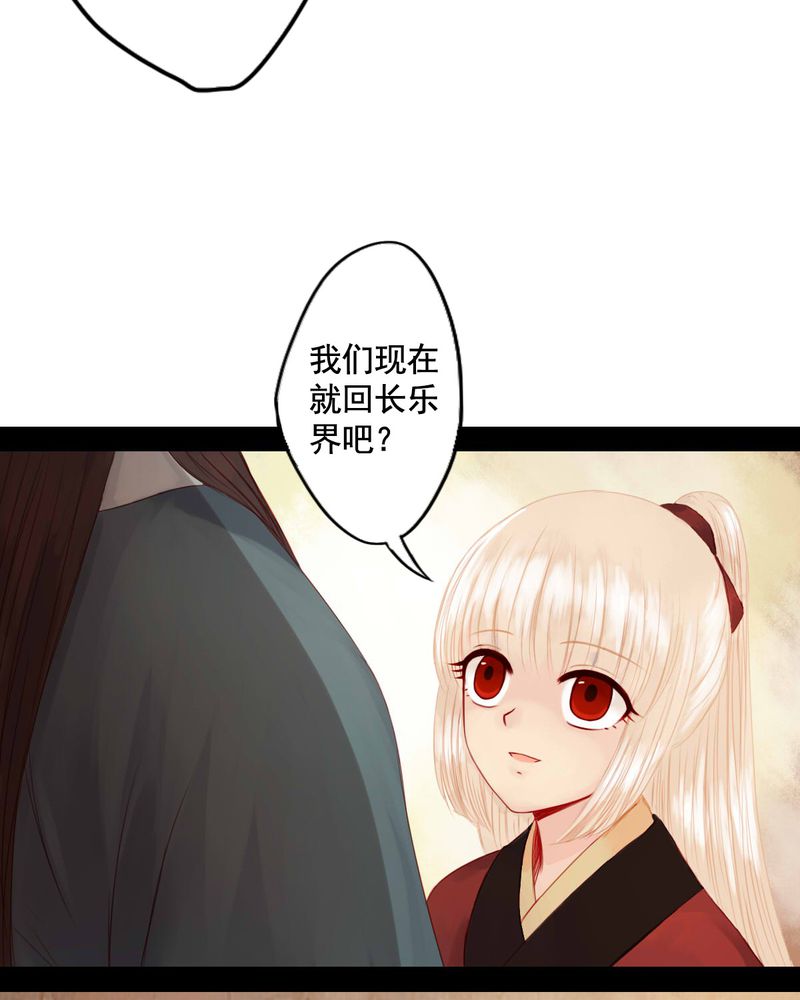 冥家的拂夕儿漫画,第79章：3图