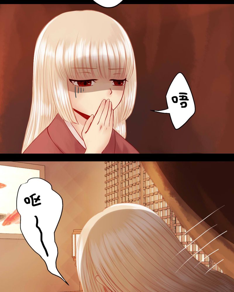 冥家的拂夕儿漫画,第69章：4图