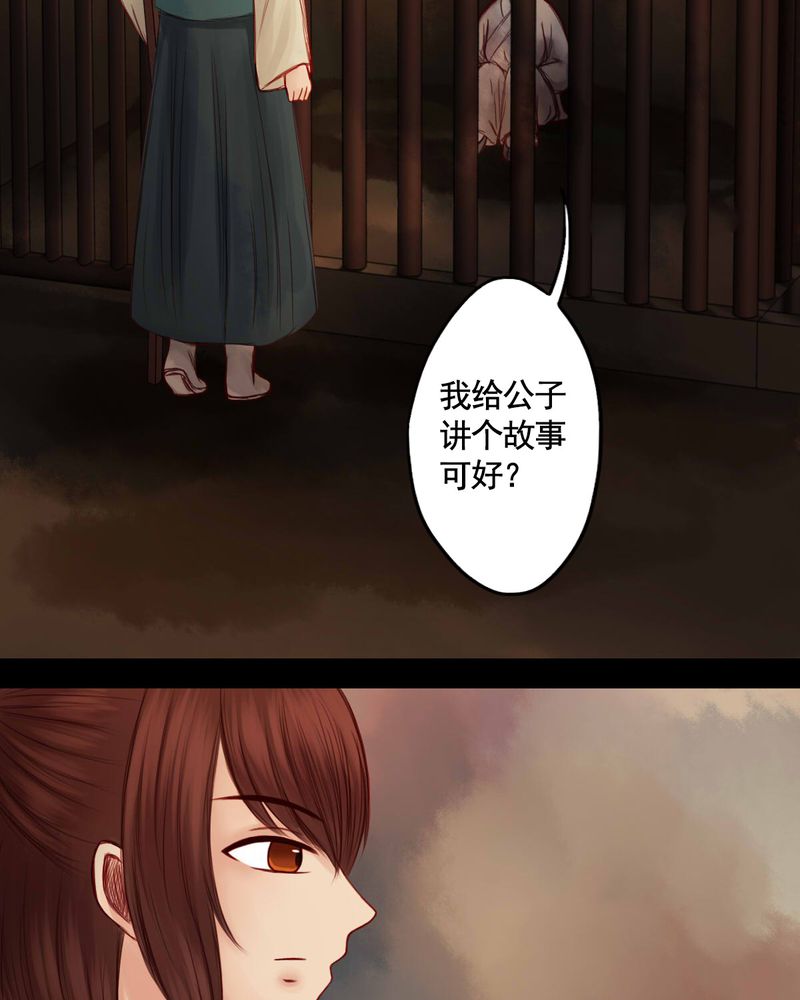 冥家的拂夕儿漫画,第56章：2图