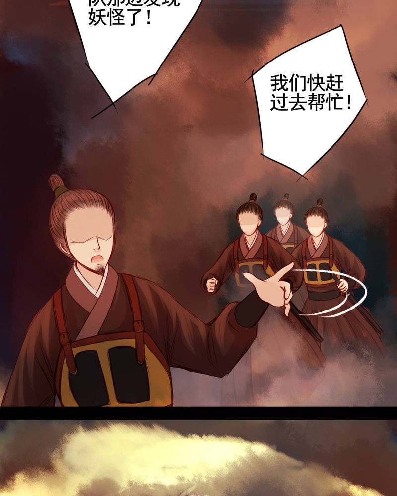 冥家的拂夕儿漫画,第53章：3图