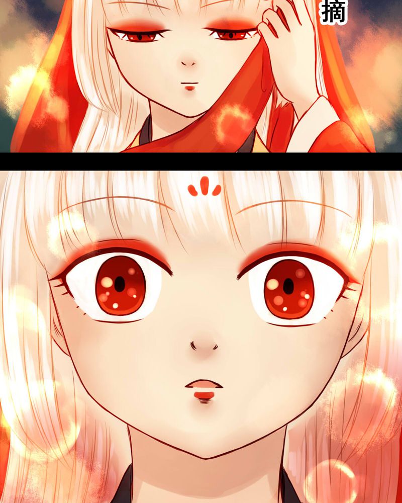 冥家的拂夕儿漫画,第31章：5图