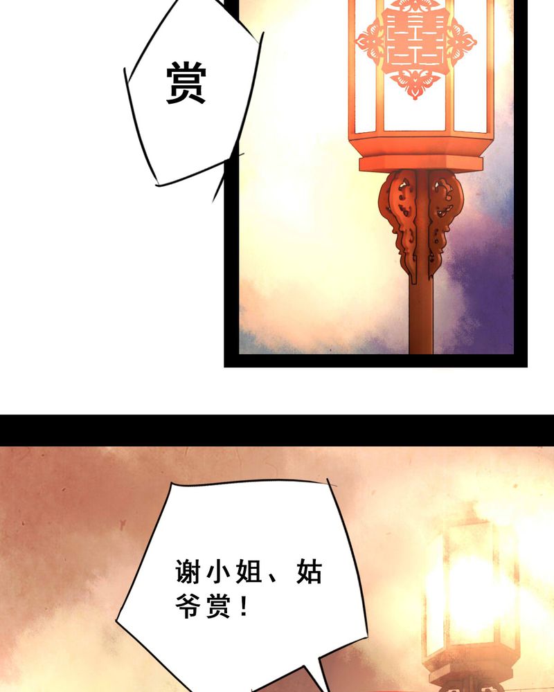 冥家的拂夕儿漫画,第32章：2图