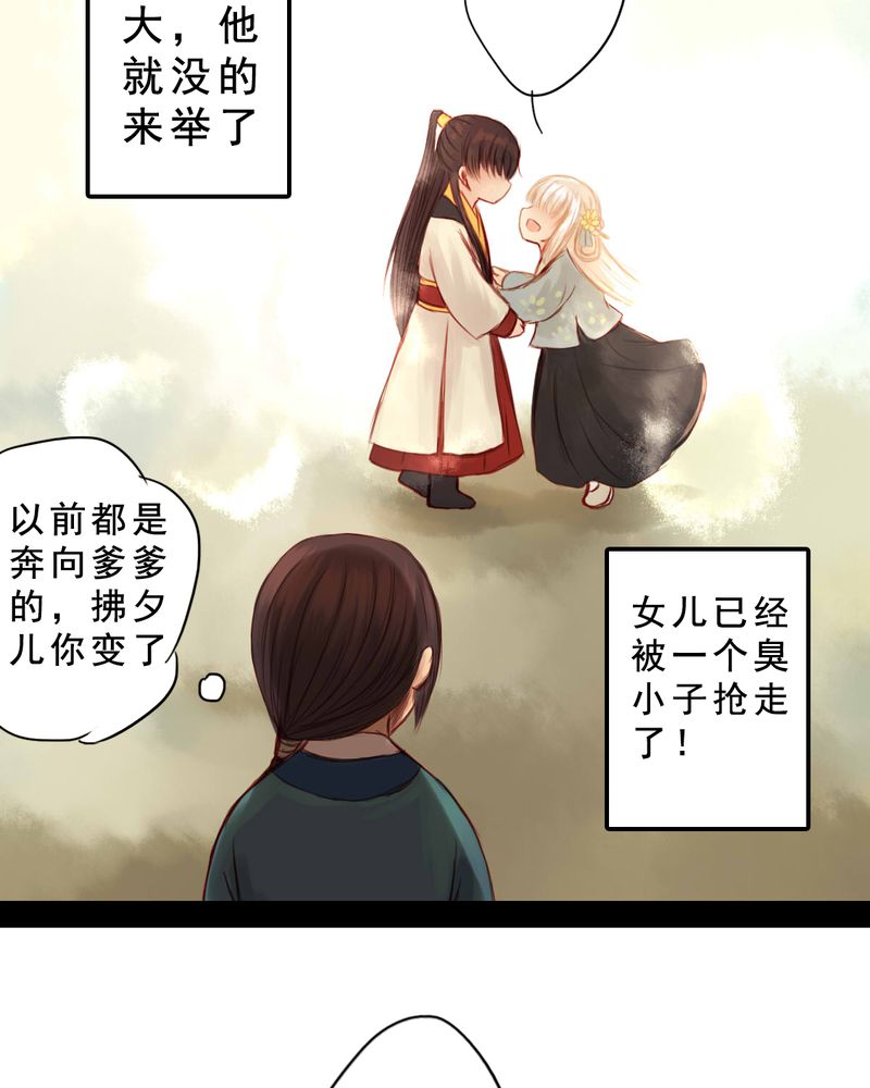 冥家的拂夕儿漫画,第84章：番外篇：举高高5图