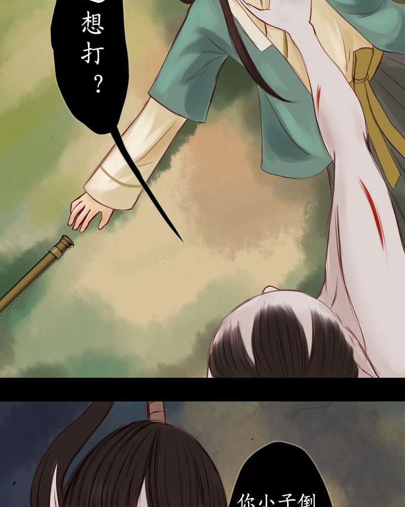 冥家的拂夕儿漫画,第11章：2图