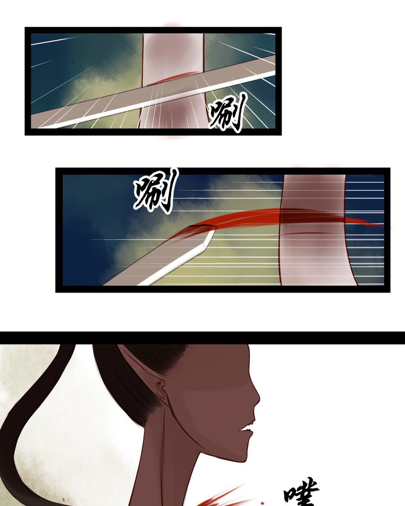 冥家的拂夕儿漫画,第11章：3图