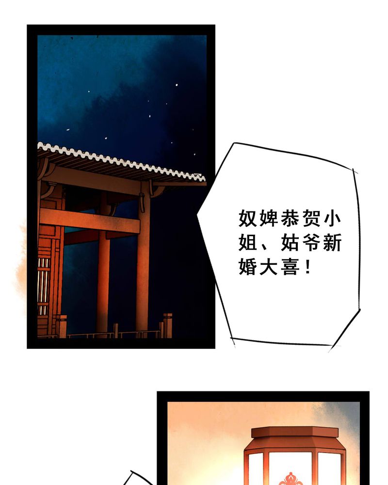 冥家的拂夕儿漫画,第32章：1图