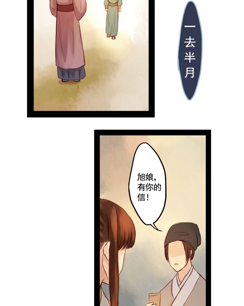 冥家的拂夕儿漫画,第22章：1图