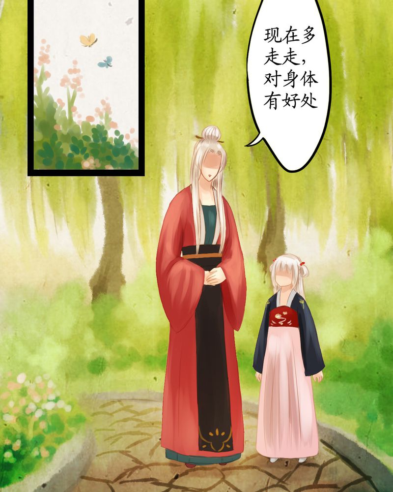 冥家的拂夕儿漫画,第14章：1图