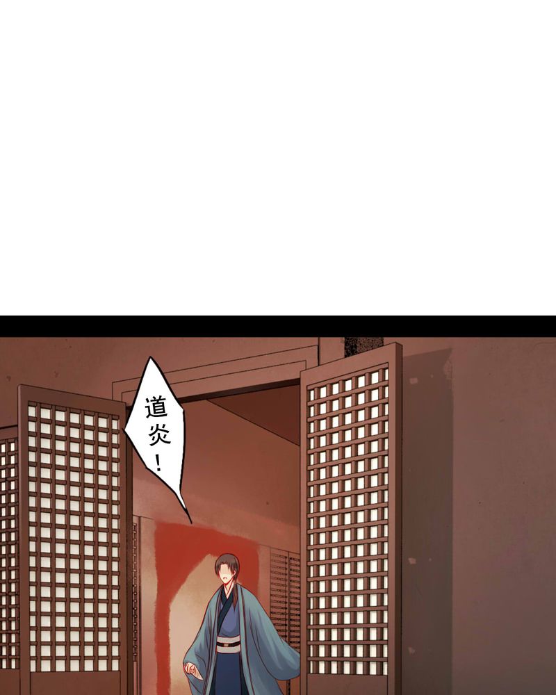 冥家的拂夕儿漫画,第69章：3图