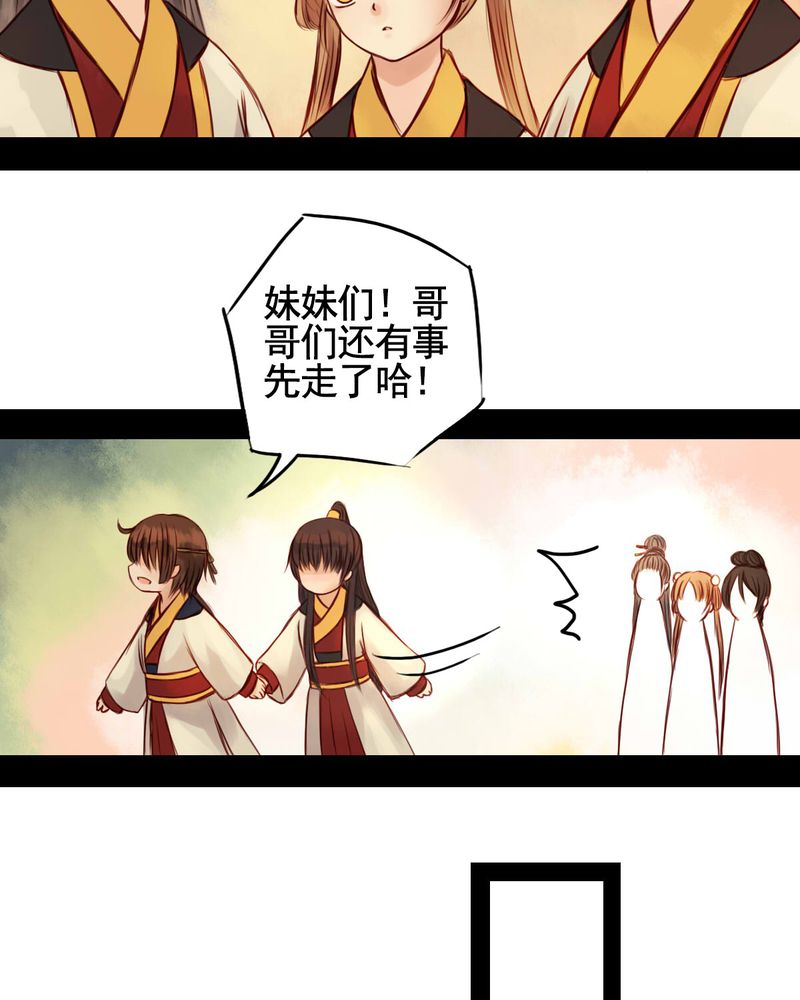 冥家的拂夕儿漫画,第40章：2图