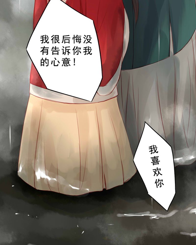 冥家的拂夕儿漫画,第64章：4图