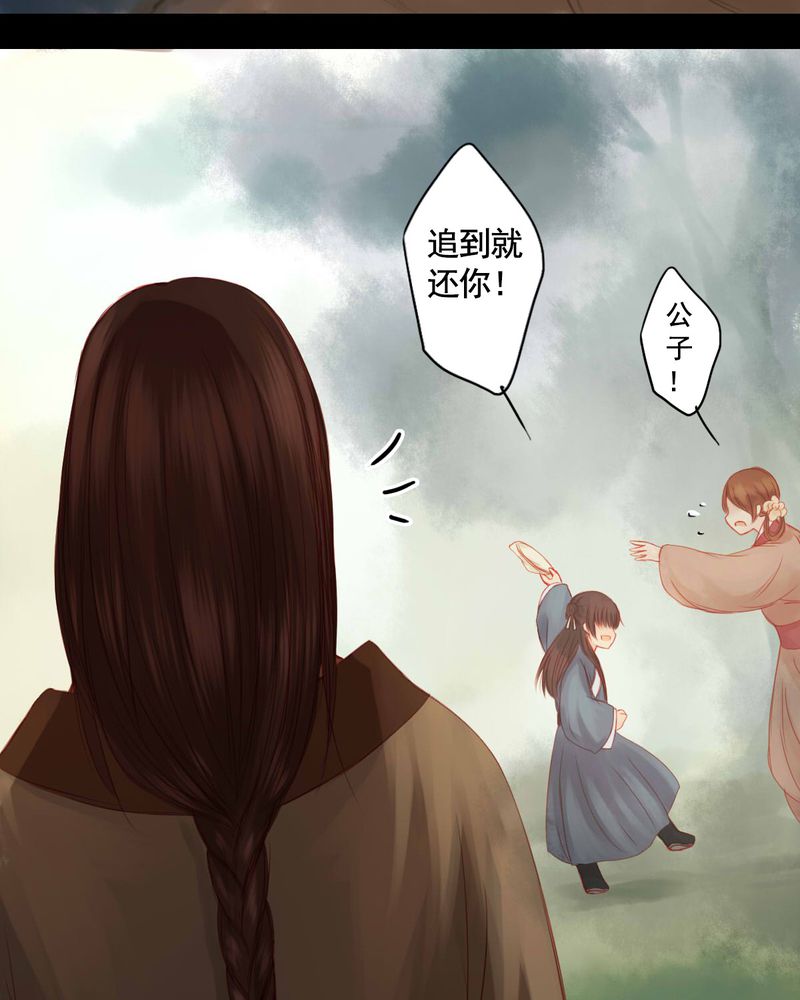 冥家的拂夕儿漫画,第82章：3图