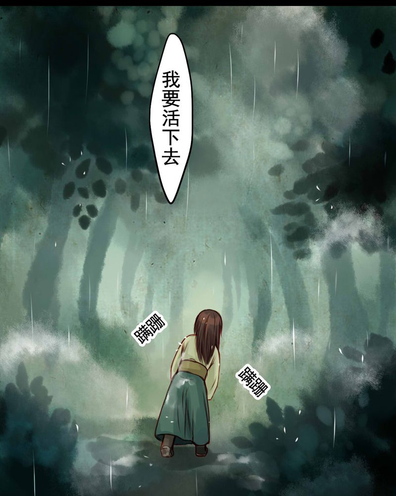 冥家的拂夕儿漫画,第36章：3图