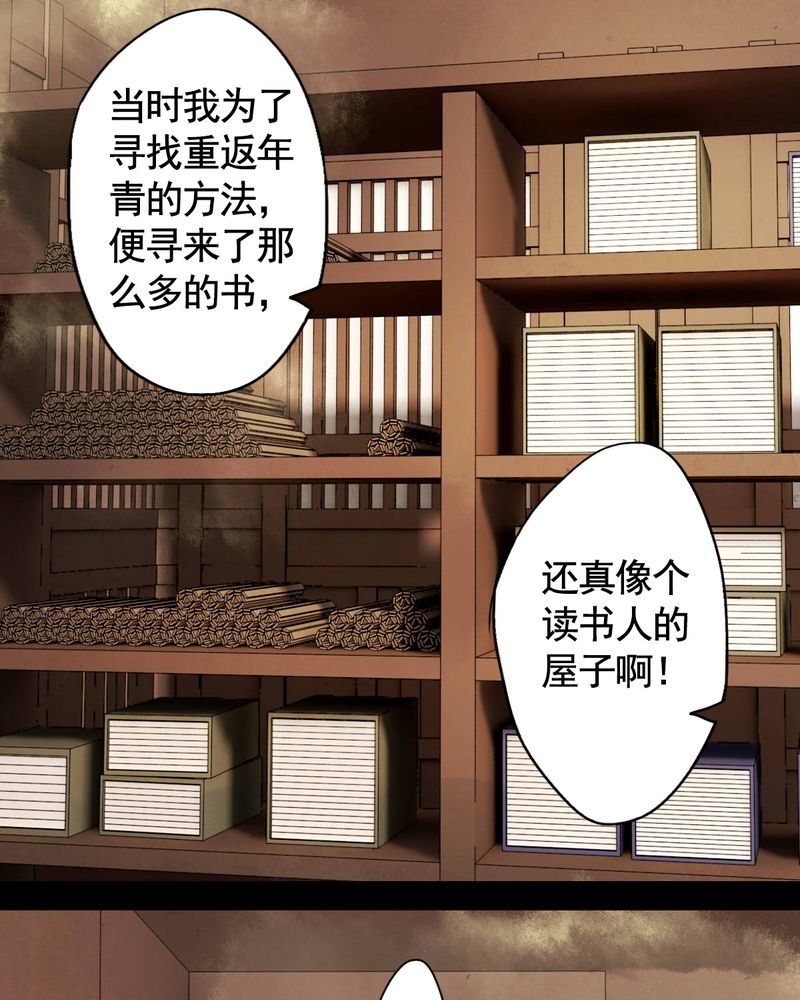 冥家的拂夕儿漫画,第66章：2图