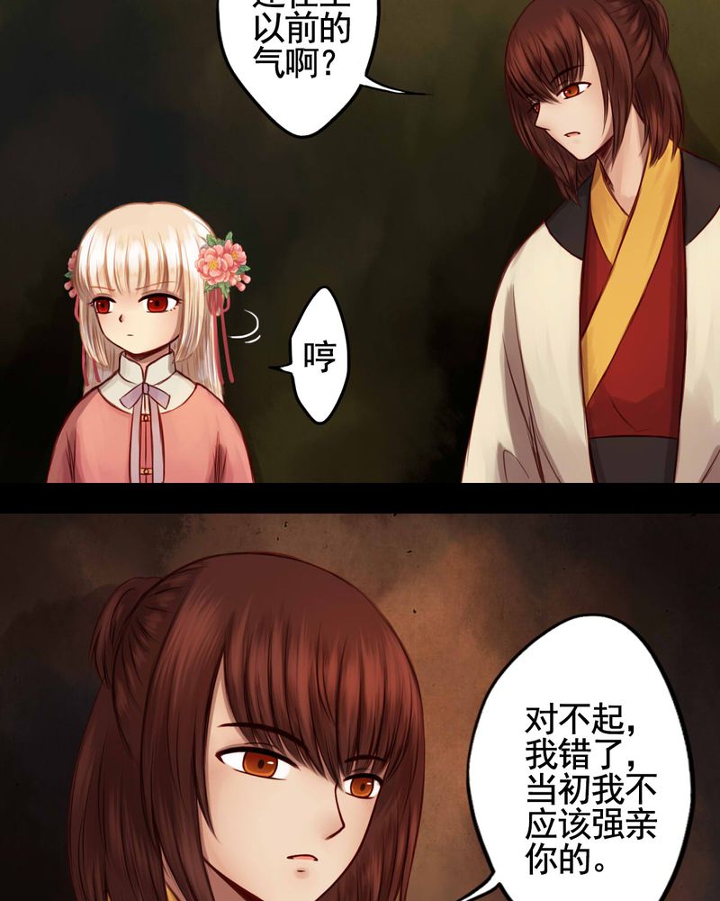 冥家的拂夕儿漫画,第48章：2图