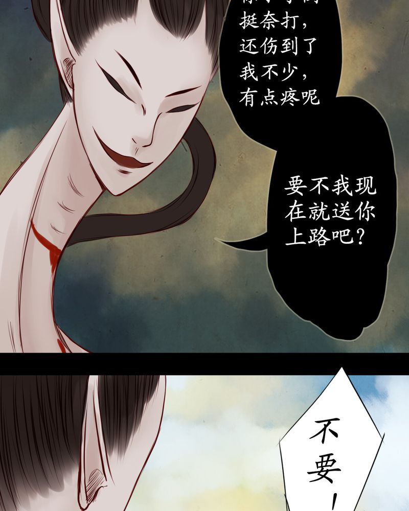 冥家的拂夕儿漫画,第11章：3图