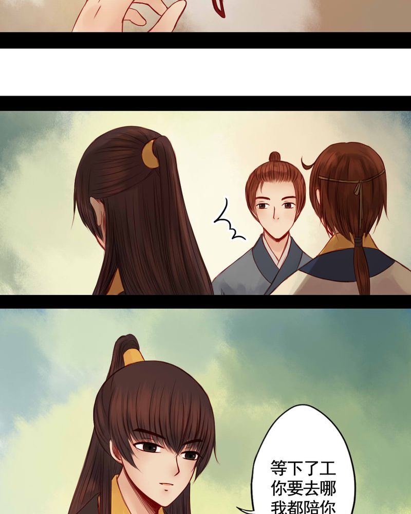 冥家的拂夕儿漫画,第58章：3图