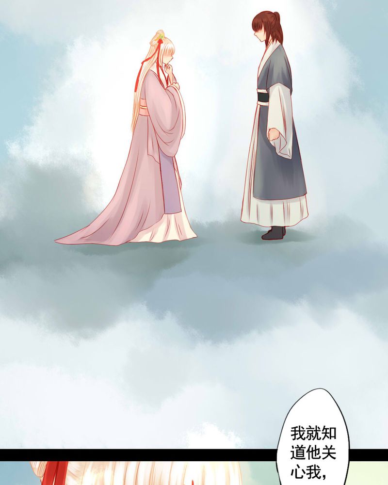 冥家的拂夕儿漫画,第81章：3图