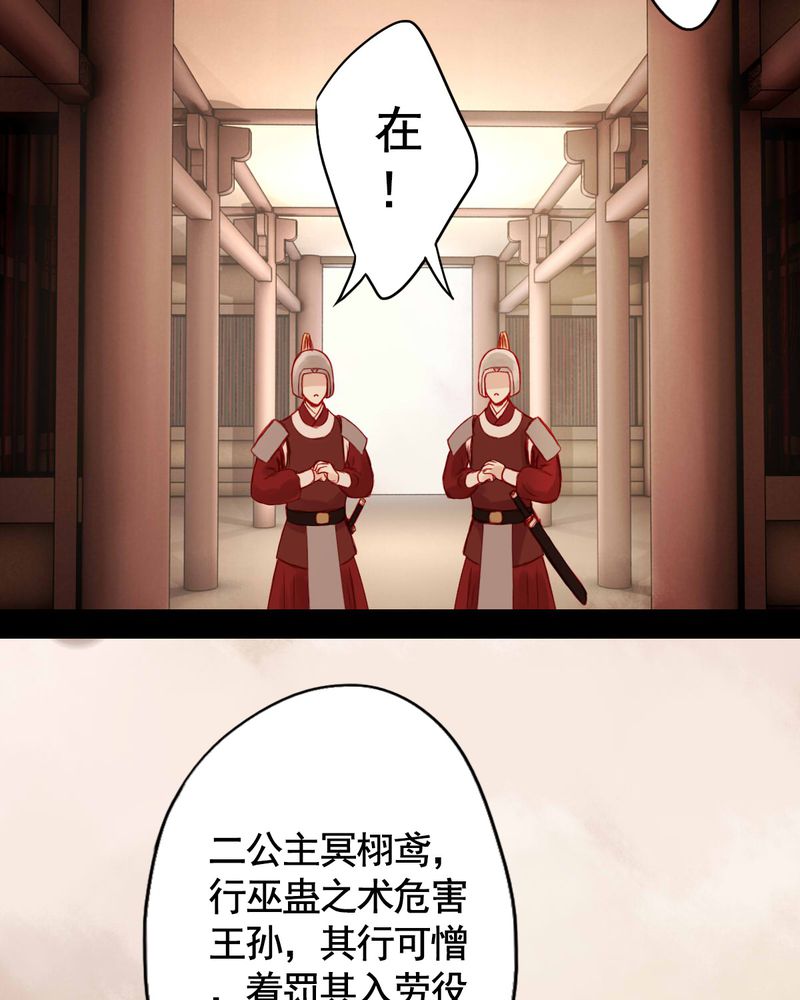 冥家的拂夕儿漫画,第71章：3图