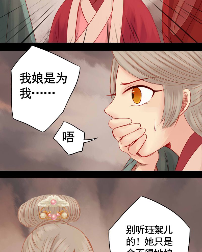 冥界的拂夕儿小说漫画,第71章：4图